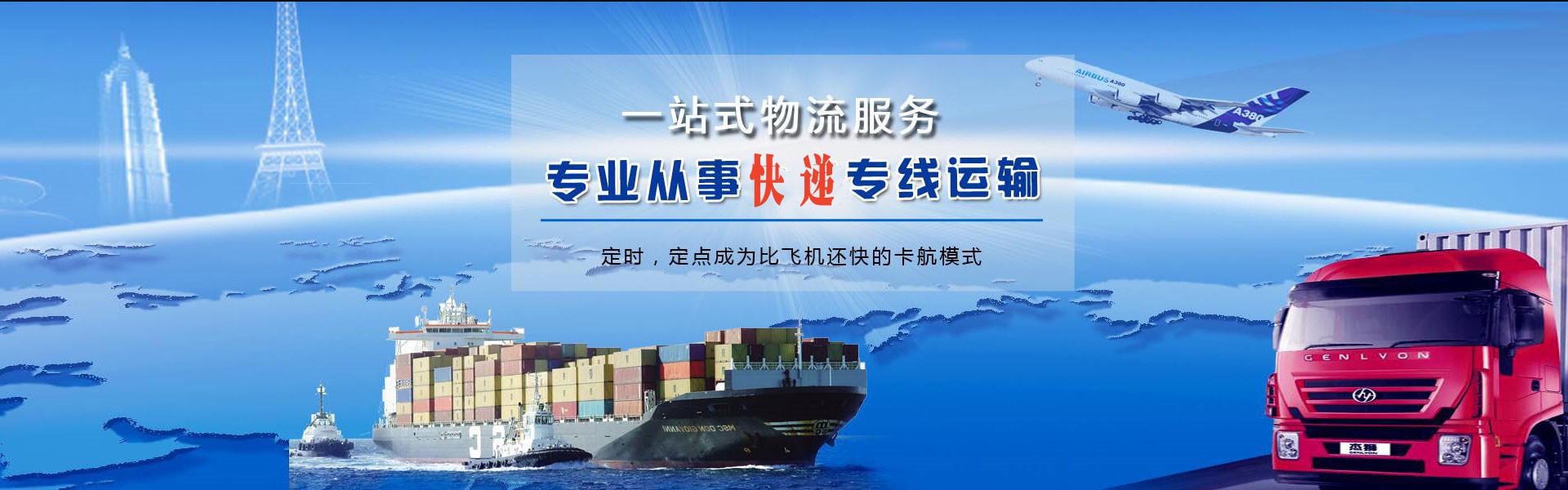 天元到克罗地亚物流公司-天元至克罗地亚物流专线-天元空运到克罗地亚-优时通物流有限公司