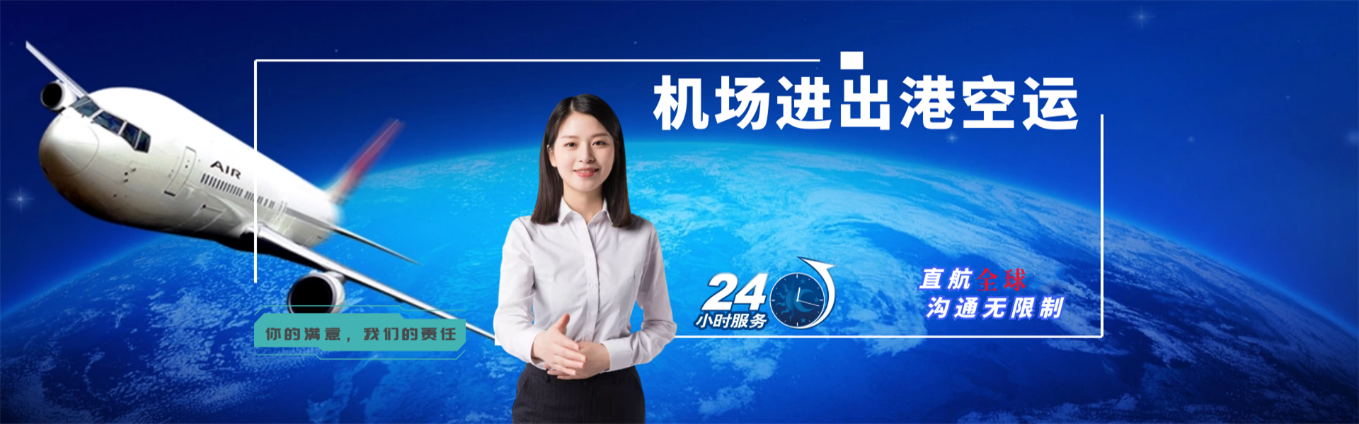 天元到克罗地亚物流公司-天元至克罗地亚物流专线-天元空运到克罗地亚-优时通物流有限公司